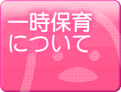 �ꎞ�ۈ�ɂ���